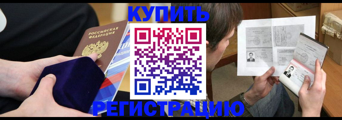 временная регистрация собственник в Ельце