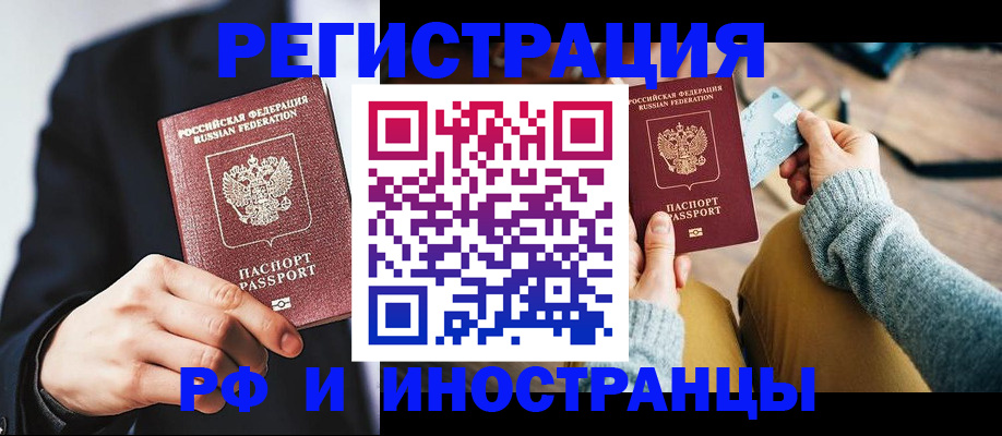 прописка поиск в Ельце
