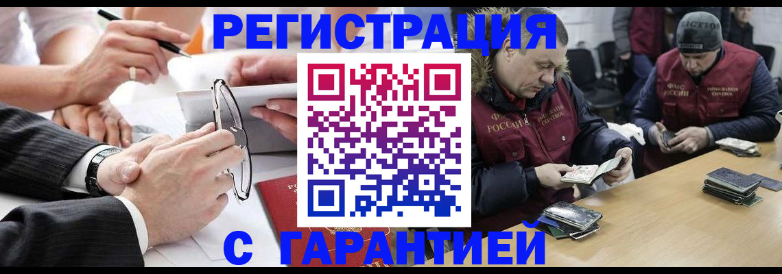 прописка от собственника в Ельце